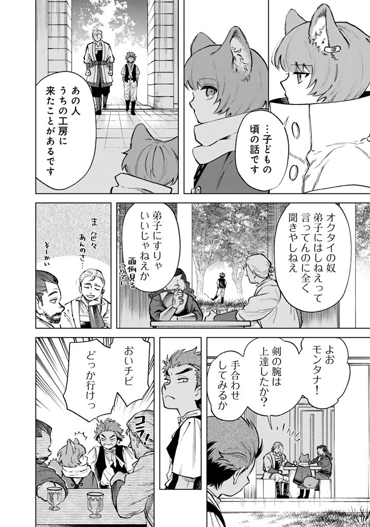 私の心はおじさんである Chap 27 - Next Chap 28