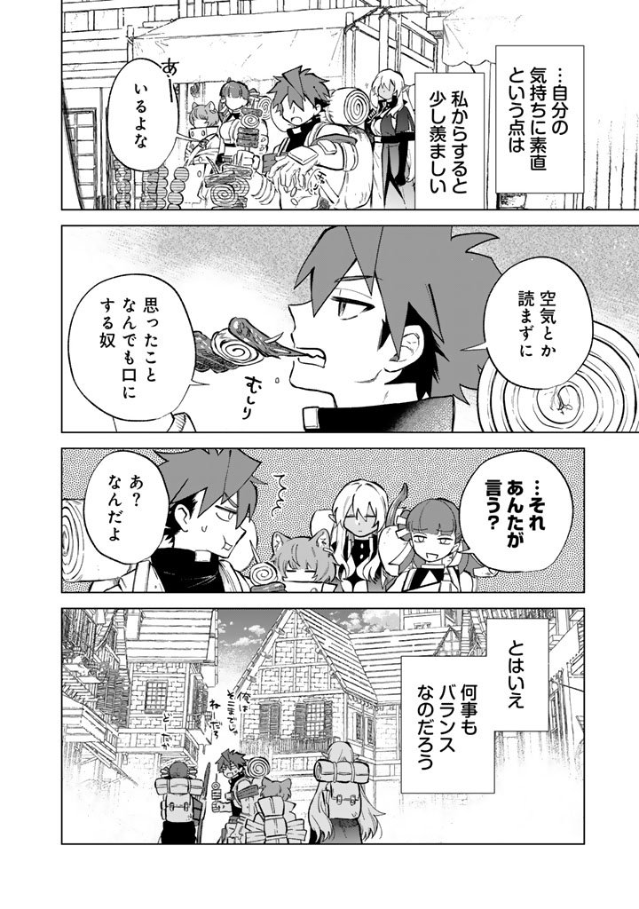 私の心はおじさんである Chap 27 - Next Chap 28