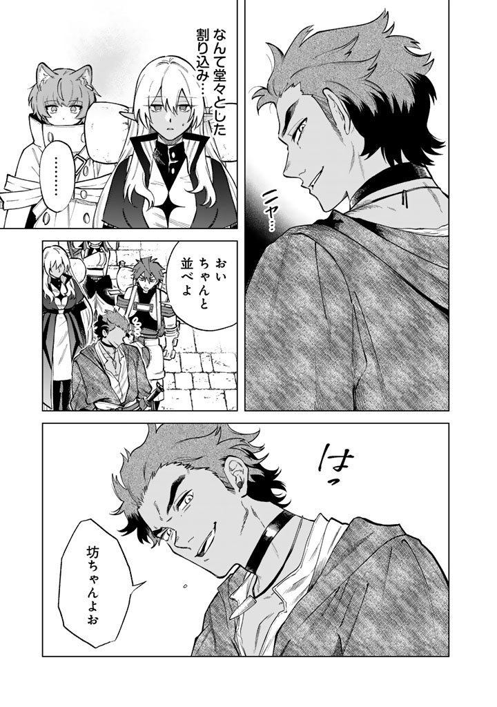 私の心はおじさんである Chap 27 - Next Chap 28
