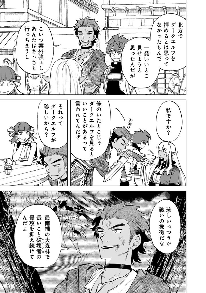 私の心はおじさんである Chap 27 - Next Chap 28