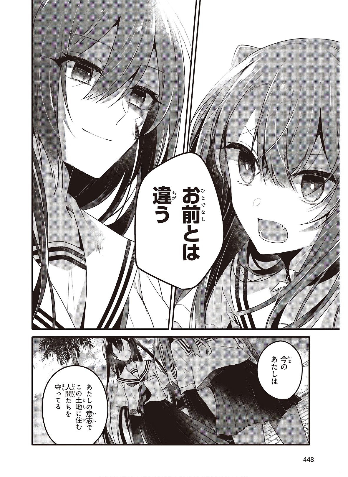 Watashi o Tabetai, Hitodenashi Chap 10 - Next Chap 11