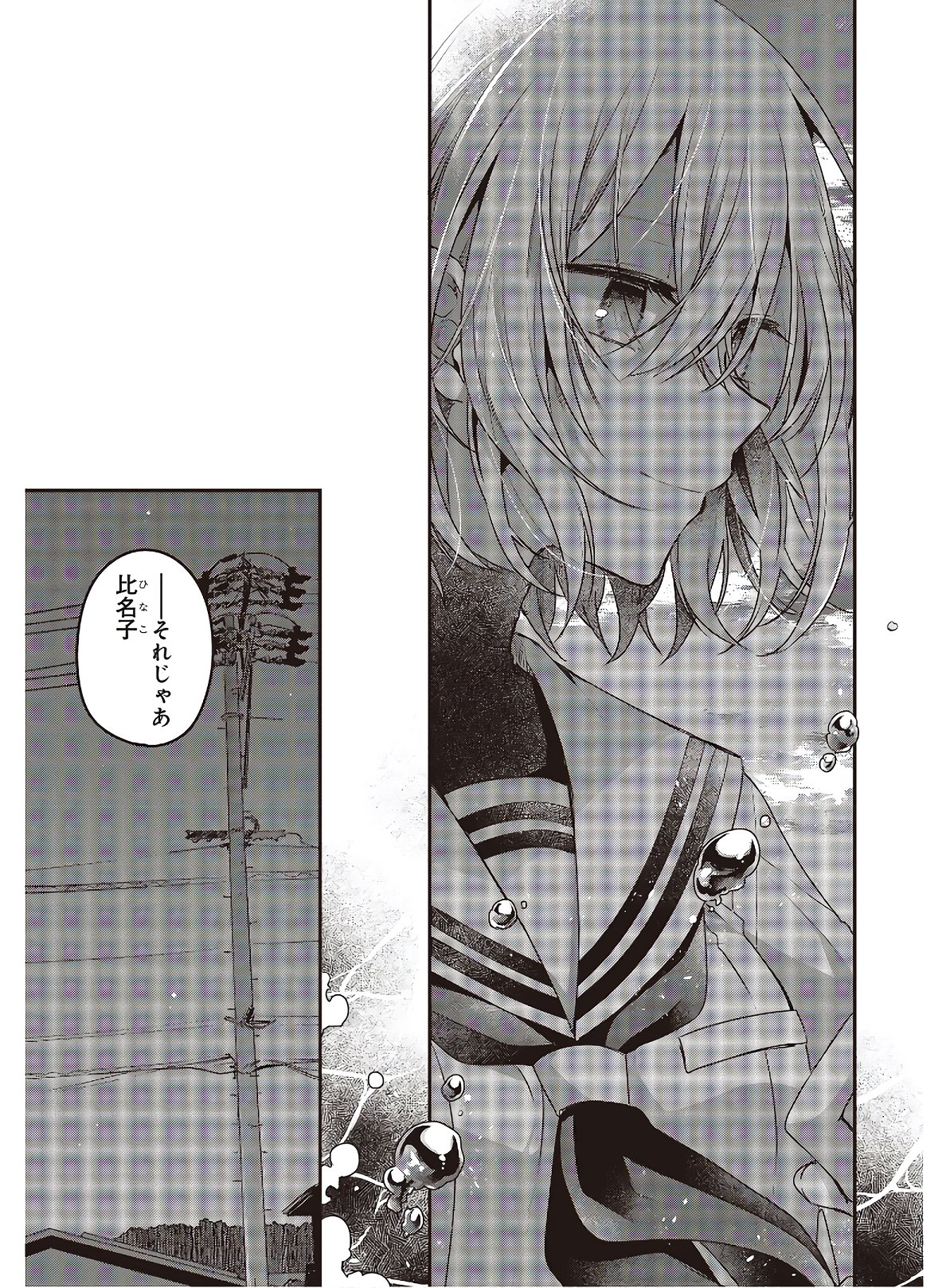 Watashi o Tabetai, Hitodenashi Chap 11 - Next Chap 12