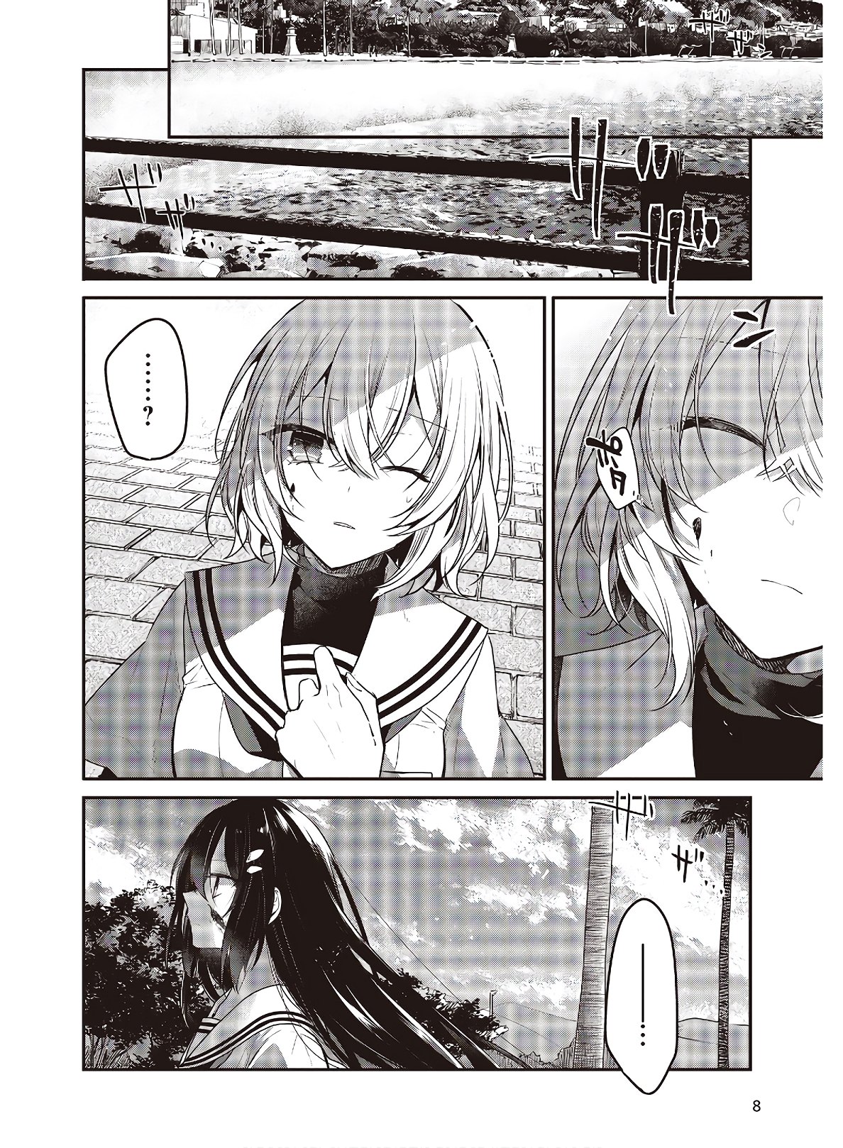 Watashi o Tabetai, Hitodenashi Chap 11 - Next Chap 12