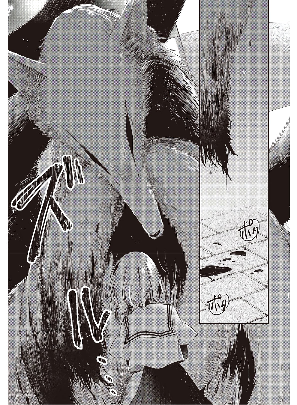 Watashi o Tabetai, Hitodenashi Chap 11 - Next Chap 12