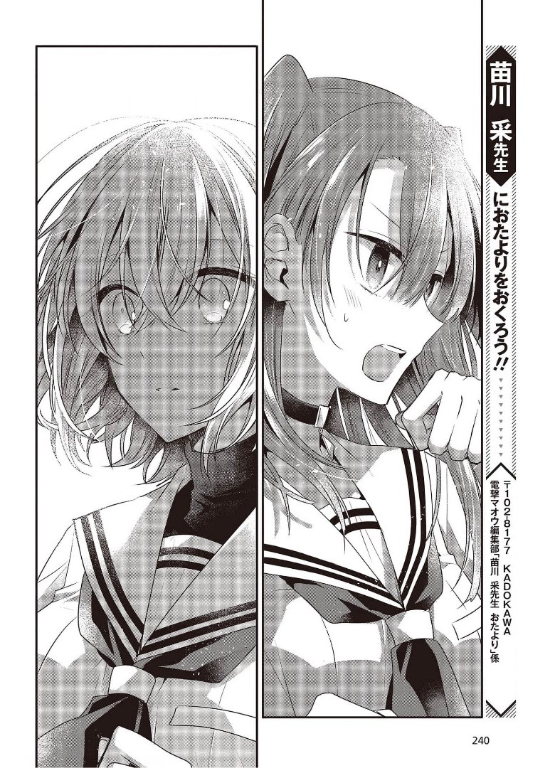 Watashi o Tabetai, Hitodenashi Chap 12.5 - Next Chap 13.5