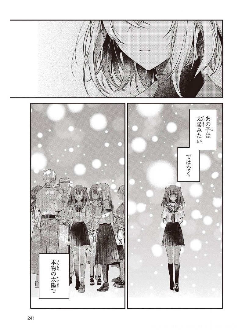 Watashi o Tabetai, Hitodenashi Chap 12.5 - Next Chap 13.5
