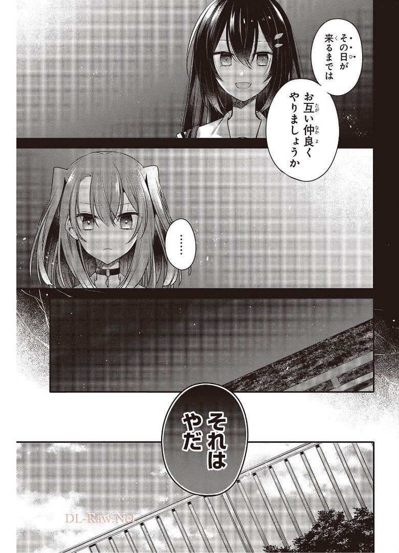 Watashi o Tabetai, Hitodenashi Chap 12 - Next Chap 13