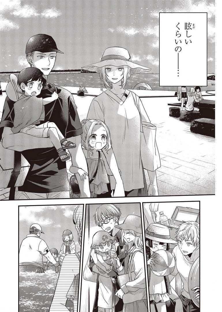 Watashi o Tabetai, Hitodenashi Chap 13 - Next Chap 14