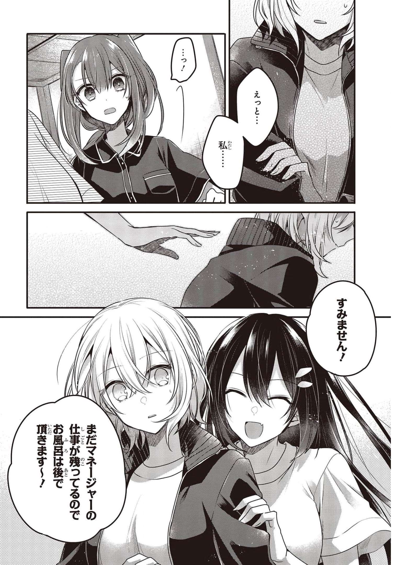 Watashi o Tabetai, Hitodenashi Chap 16 - Next Chap 17