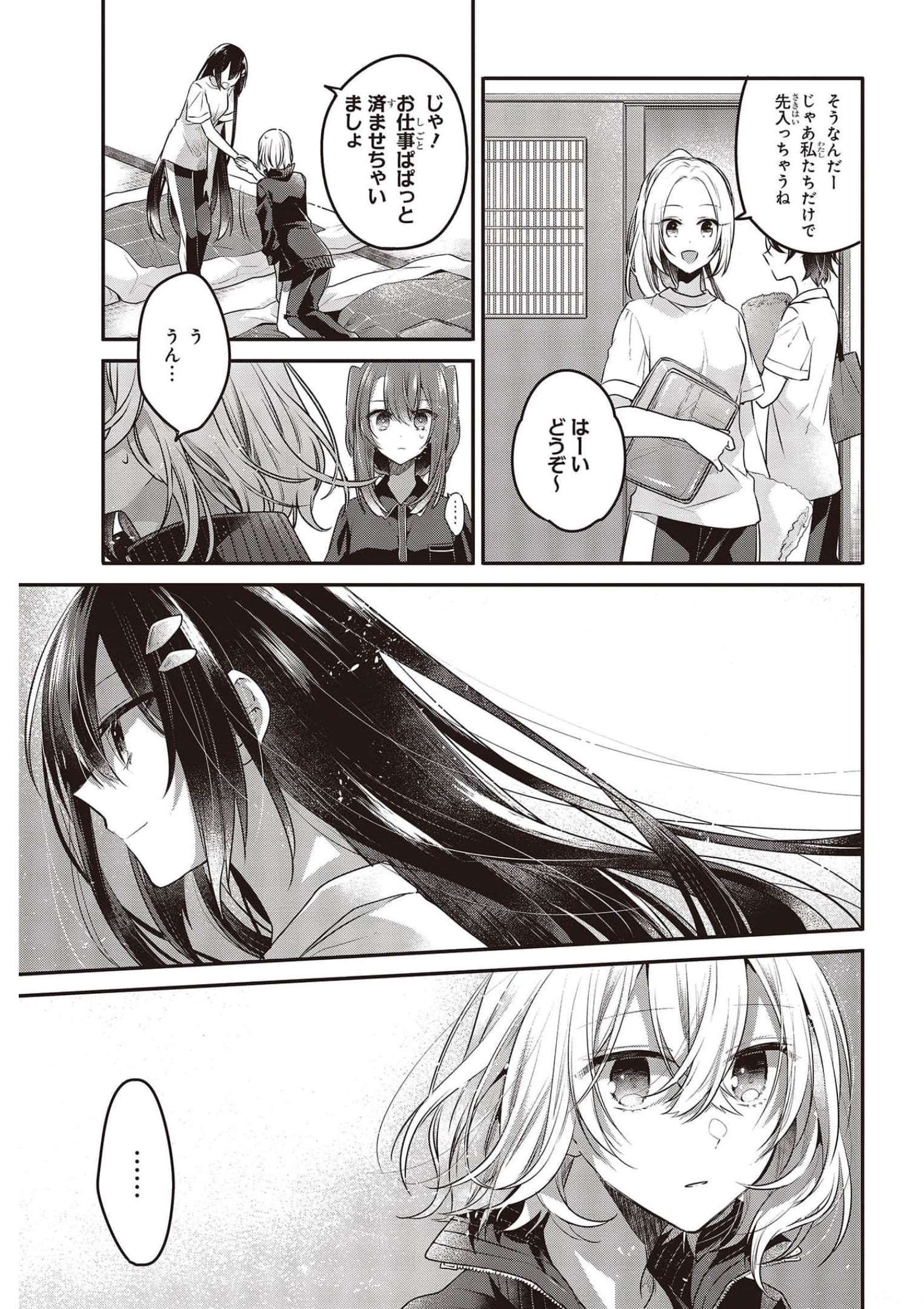 Watashi o Tabetai, Hitodenashi Chap 16 - Next Chap 17