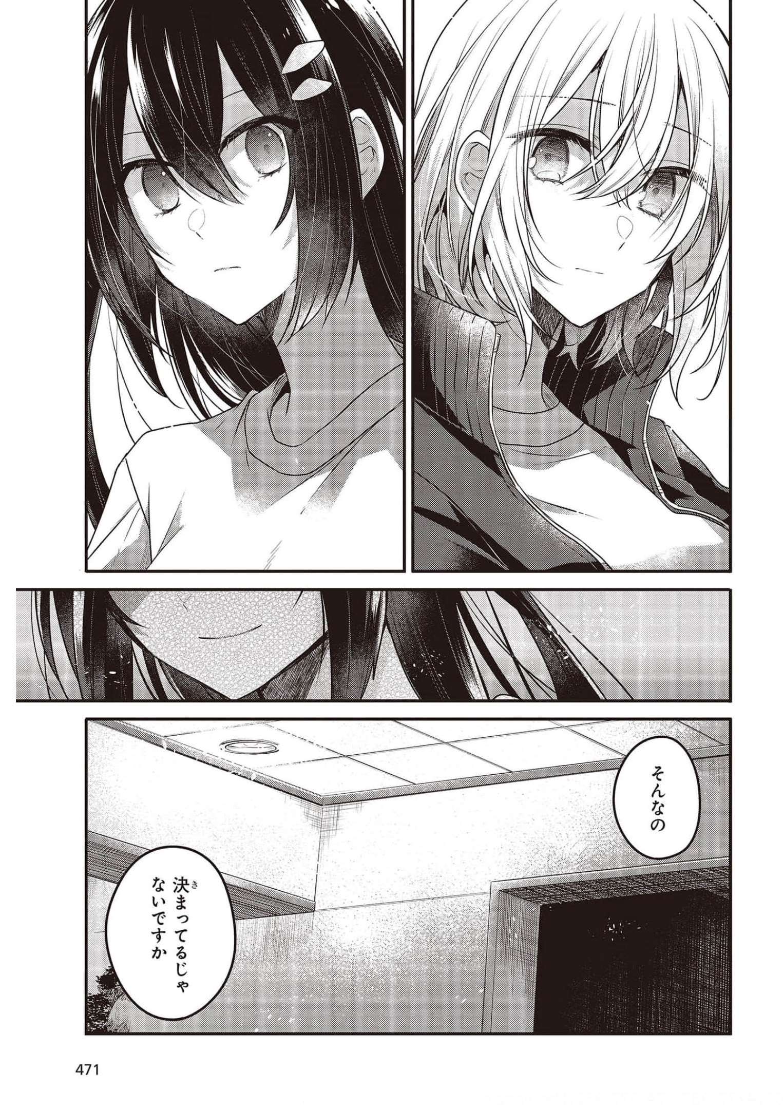 Watashi o Tabetai, Hitodenashi Chap 16 - Next Chap 17