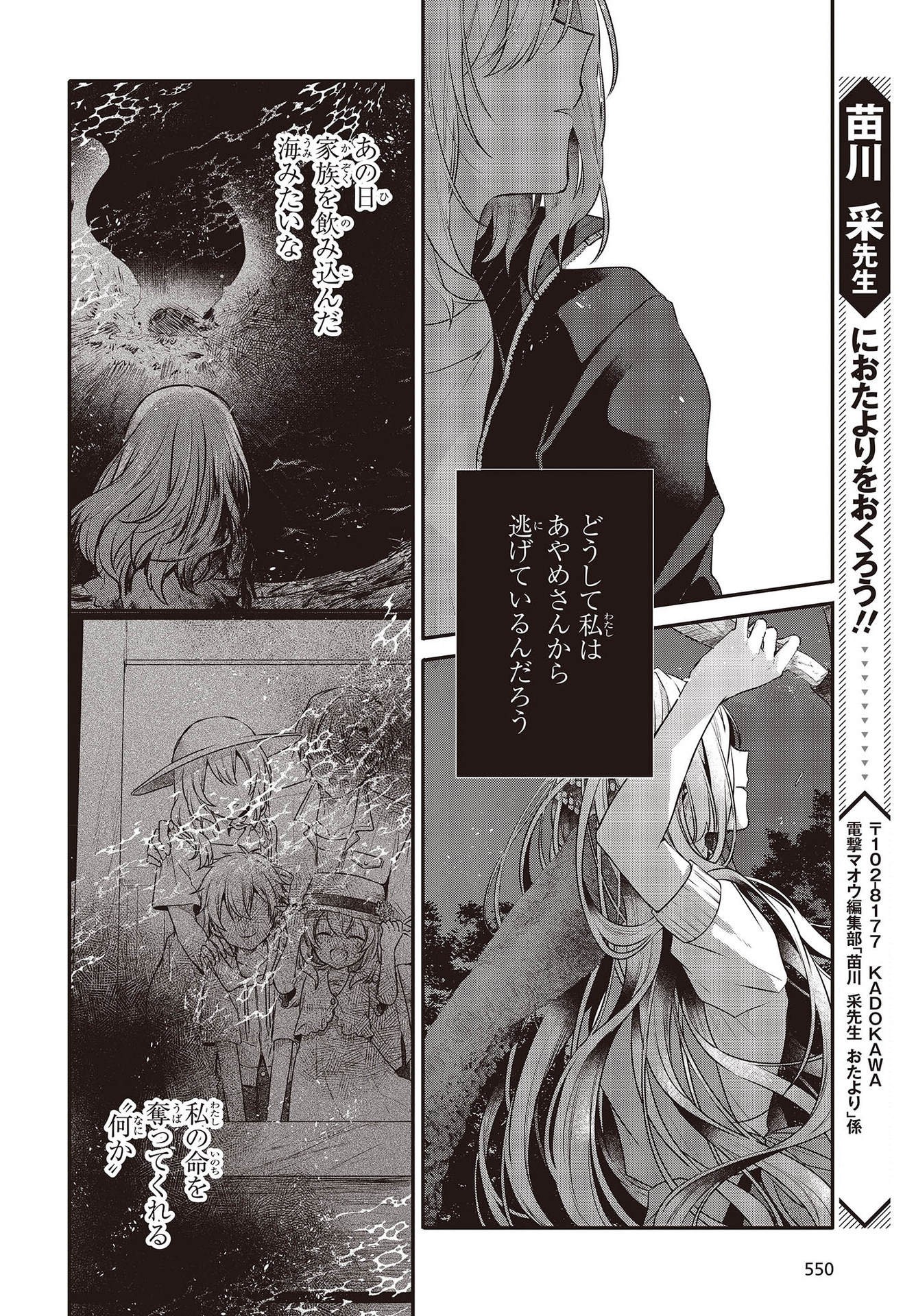 Watashi o Tabetai, Hitodenashi Chap 18 - Next Chap 19