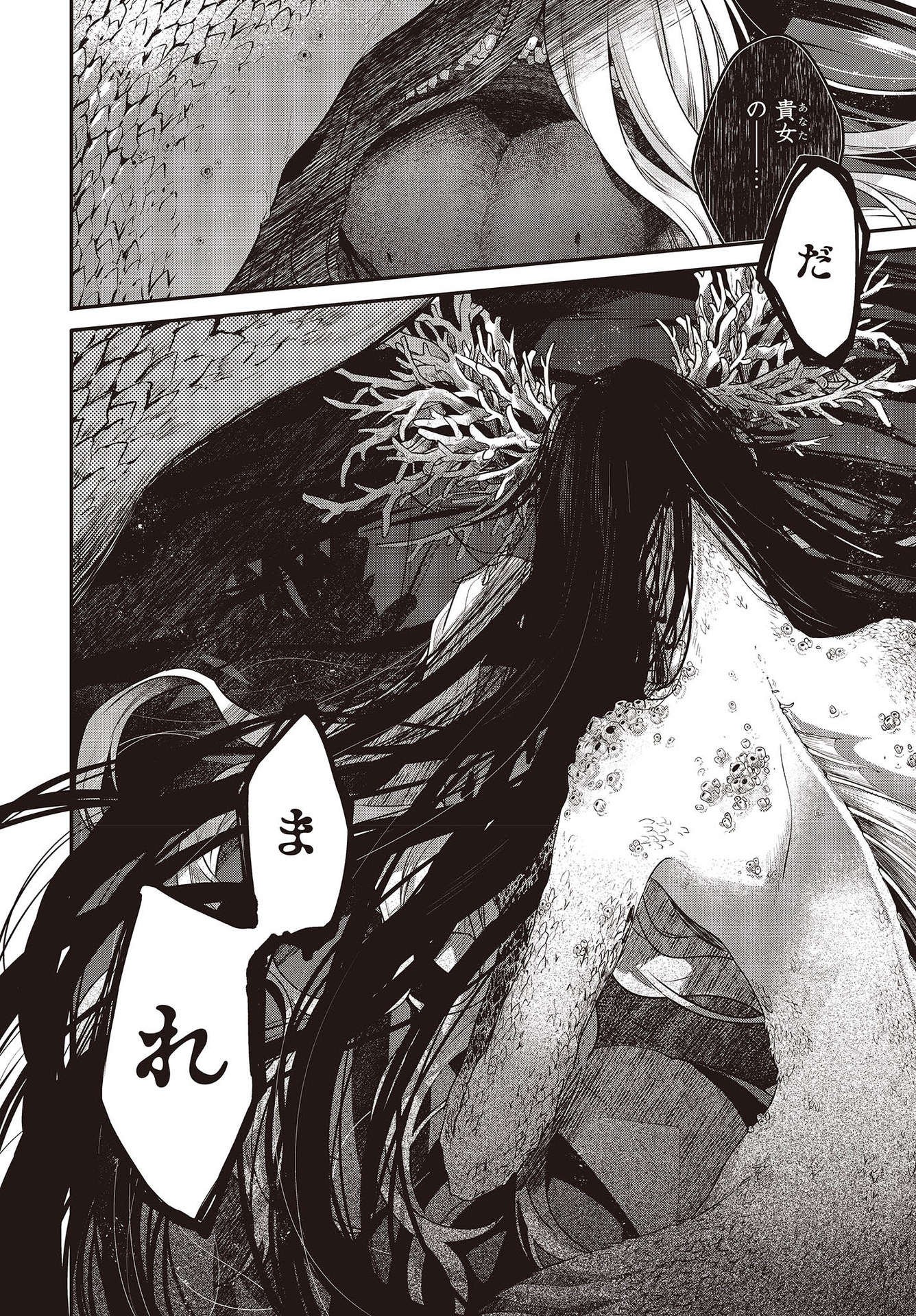 Watashi o Tabetai, Hitodenashi Chap 18 - Next Chap 19