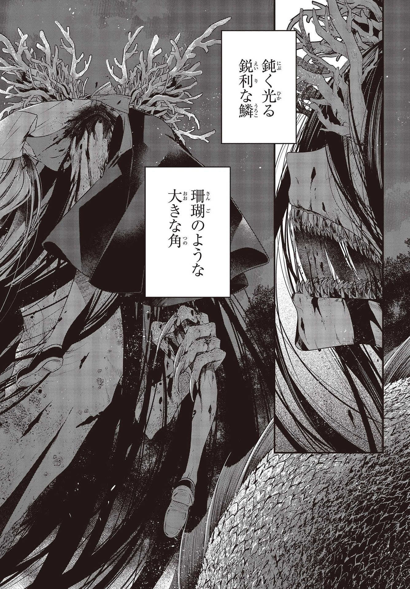 Watashi o Tabetai, Hitodenashi Chap 18 - Next Chap 19