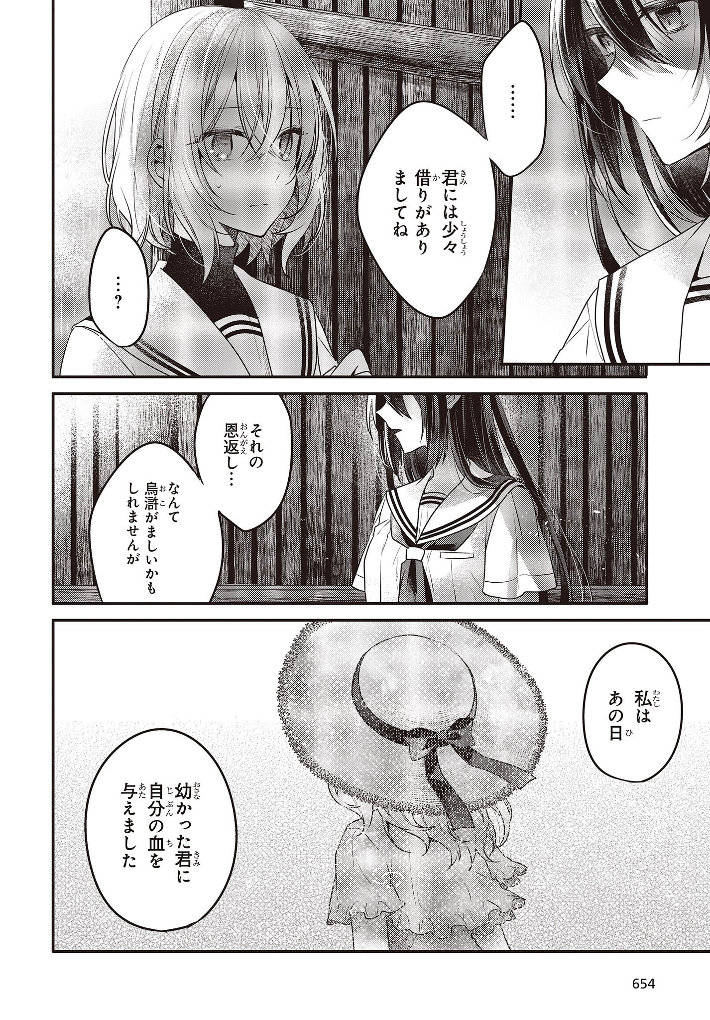 Watashi o Tabetai, Hitodenashi Chap 21 - Next Chap 22