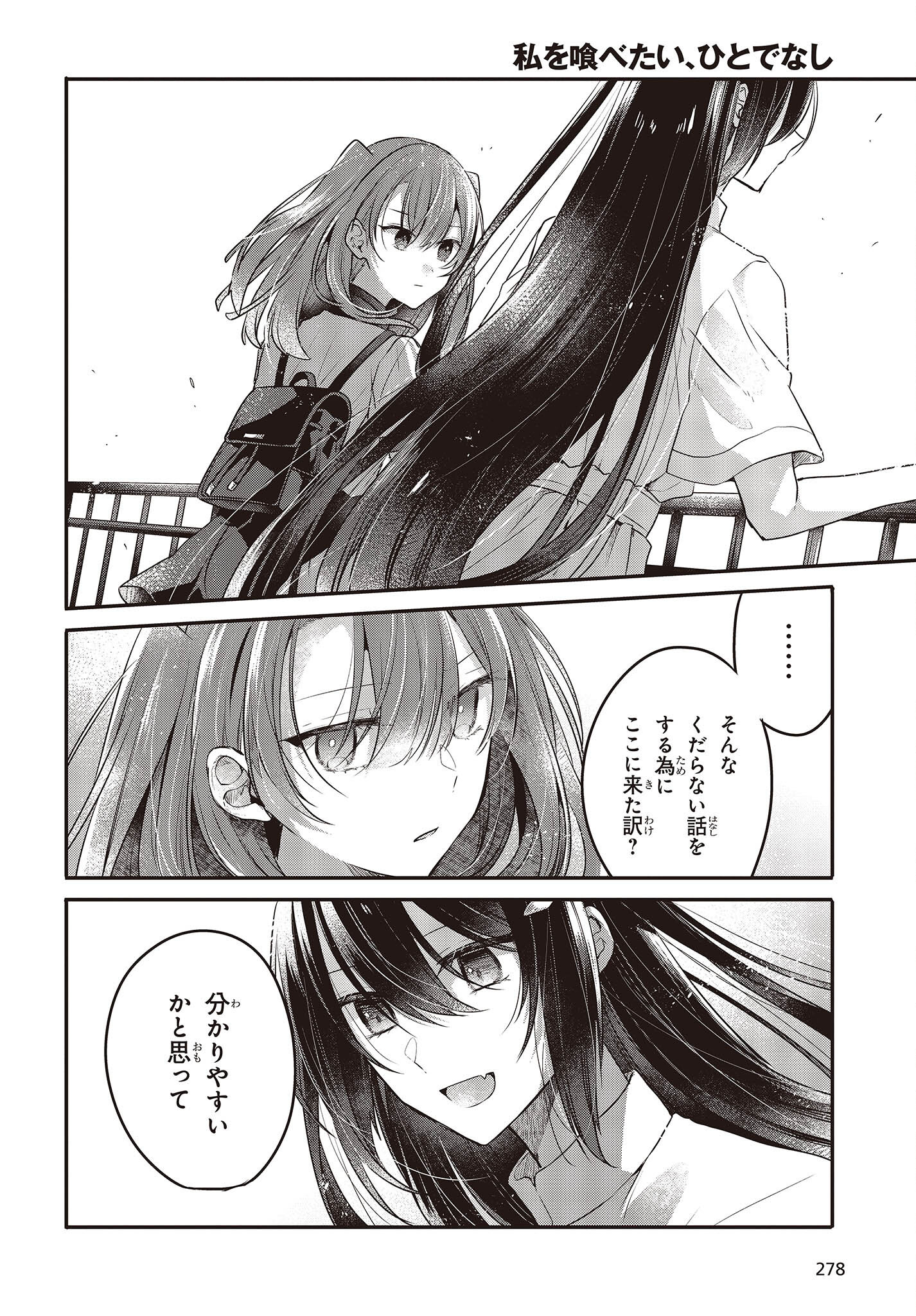 Watashi o Tabetai, Hitodenashi Chap 22 - Next Chap 23