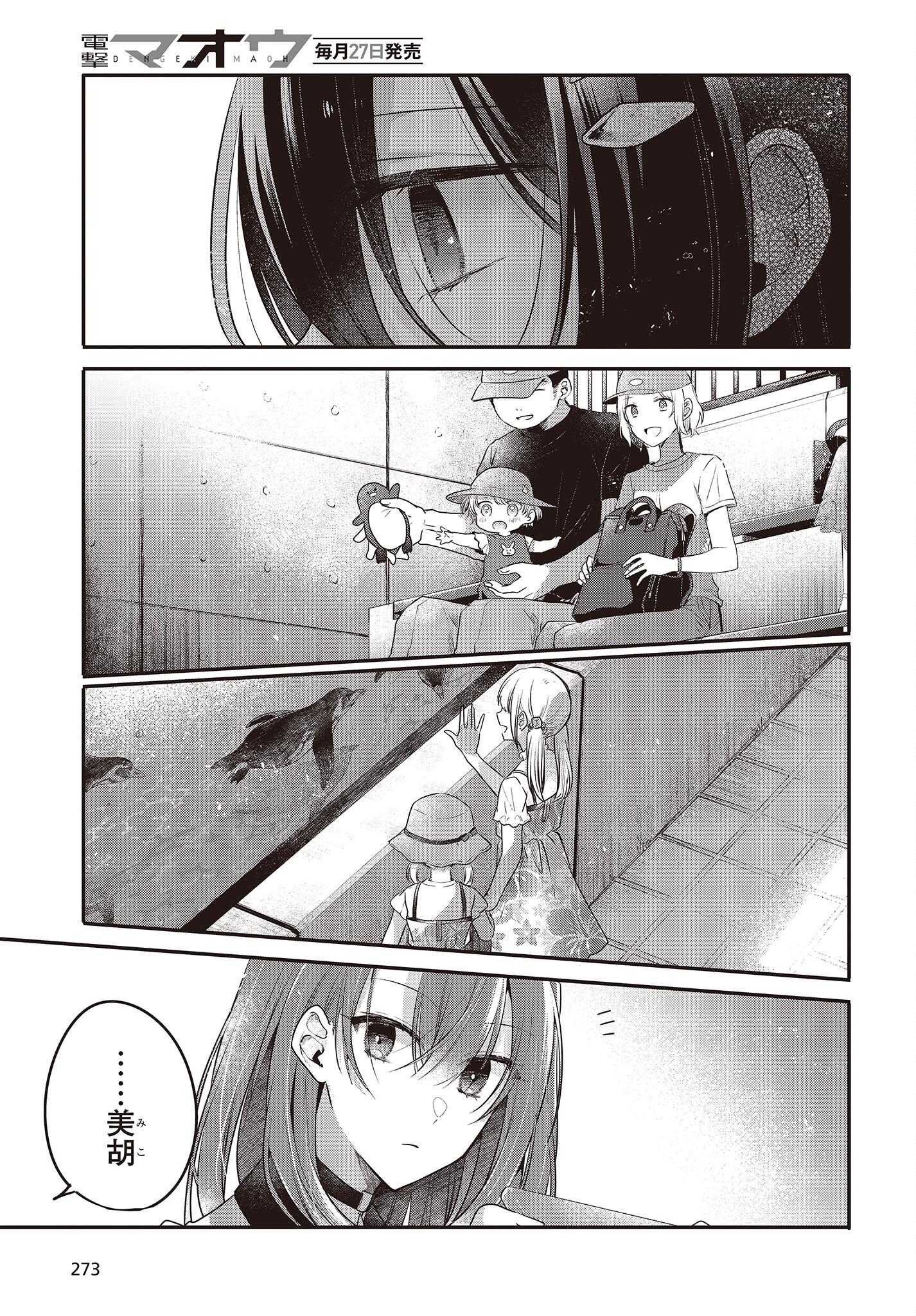 Watashi o Tabetai, Hitodenashi Chap 22 - Next Chap 23