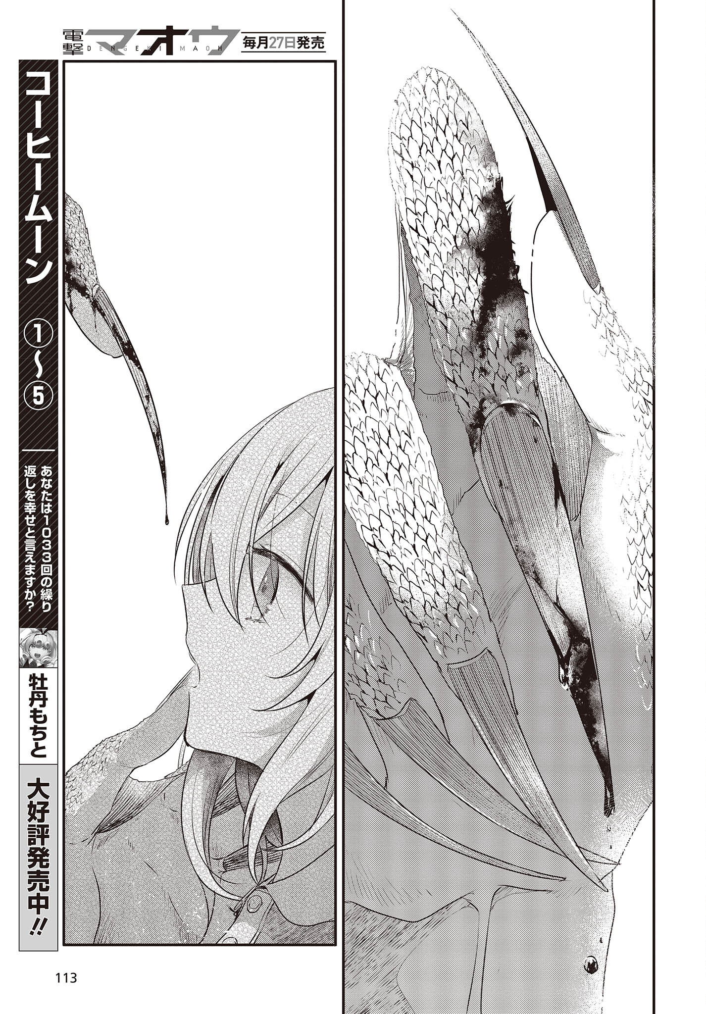 Watashi o Tabetai, Hitodenashi Chap 24 - Next Chap 25