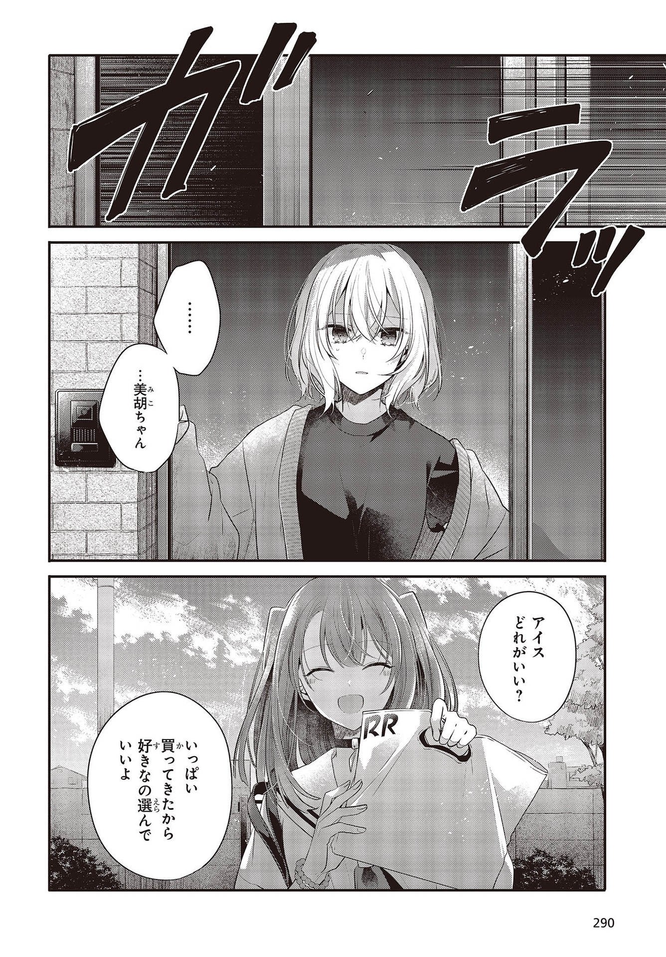 Watashi o Tabetai, Hitodenashi Chap 26 - Next Chap 27