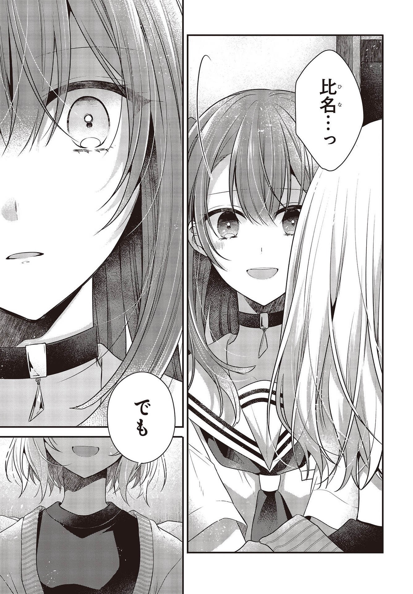 Watashi o Tabetai, Hitodenashi Chap 26 - Next Chap 27