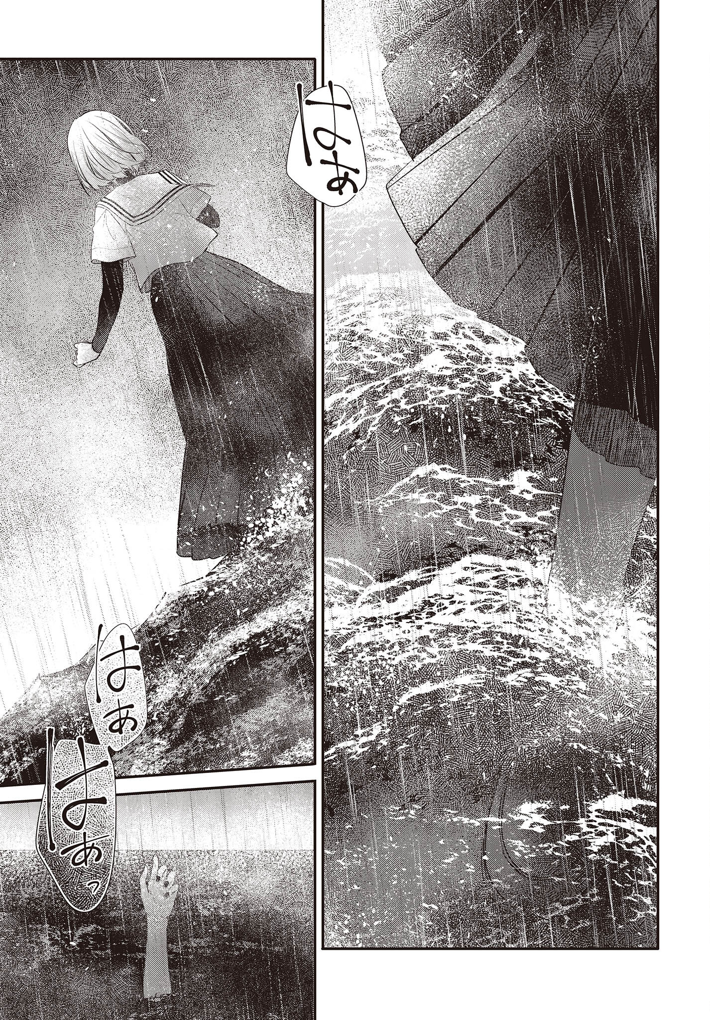 Watashi o Tabetai, Hitodenashi Chap 27 - Next Chap 28