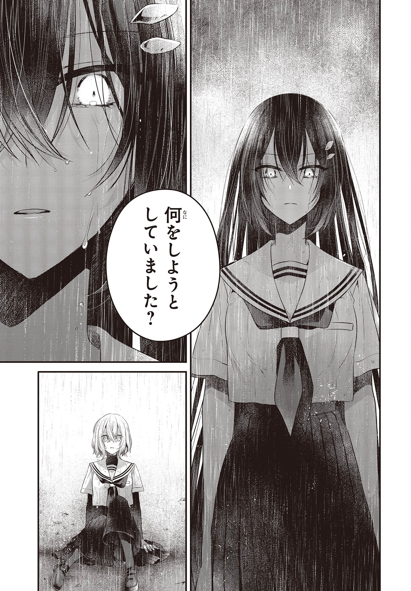 Watashi o Tabetai, Hitodenashi Chap 27 - Next Chap 28