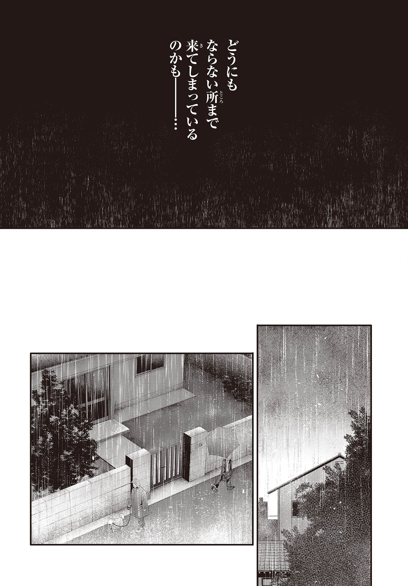 Watashi o Tabetai, Hitodenashi Chap 27 - Next Chap 28