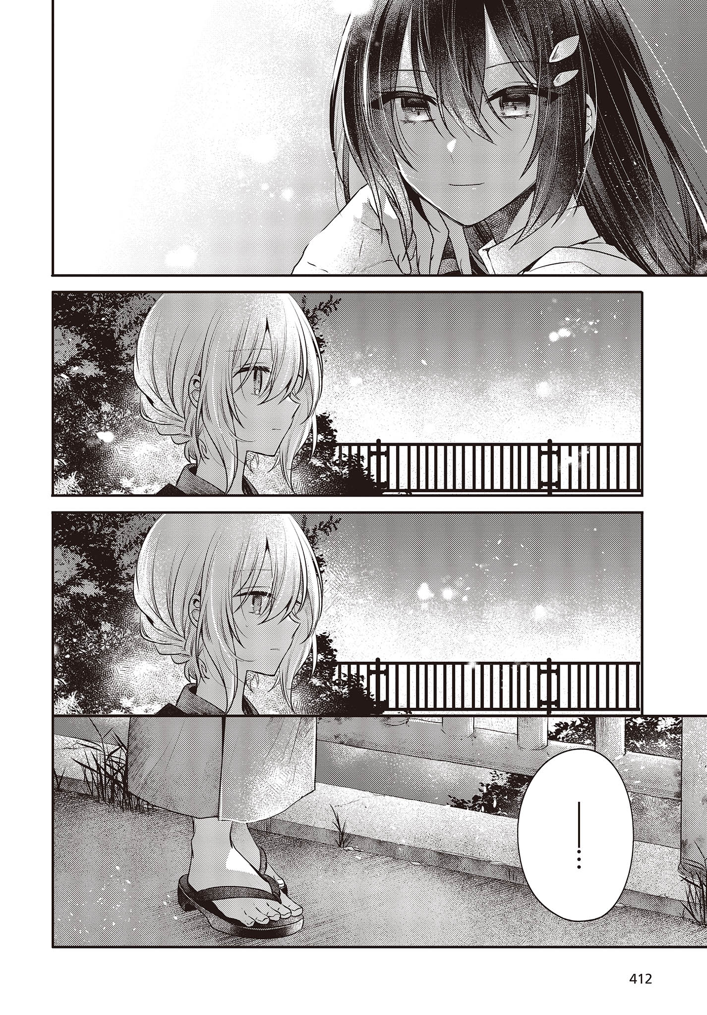 Watashi o Tabetai, Hitodenashi Chap 31 - Next Chap 32