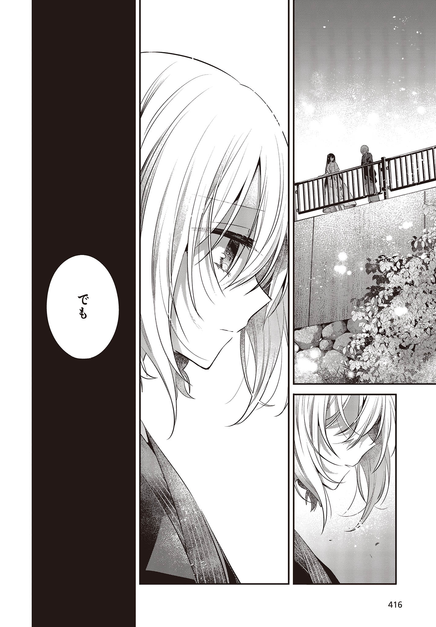 Watashi o Tabetai, Hitodenashi Chap 31 - Next Chap 32