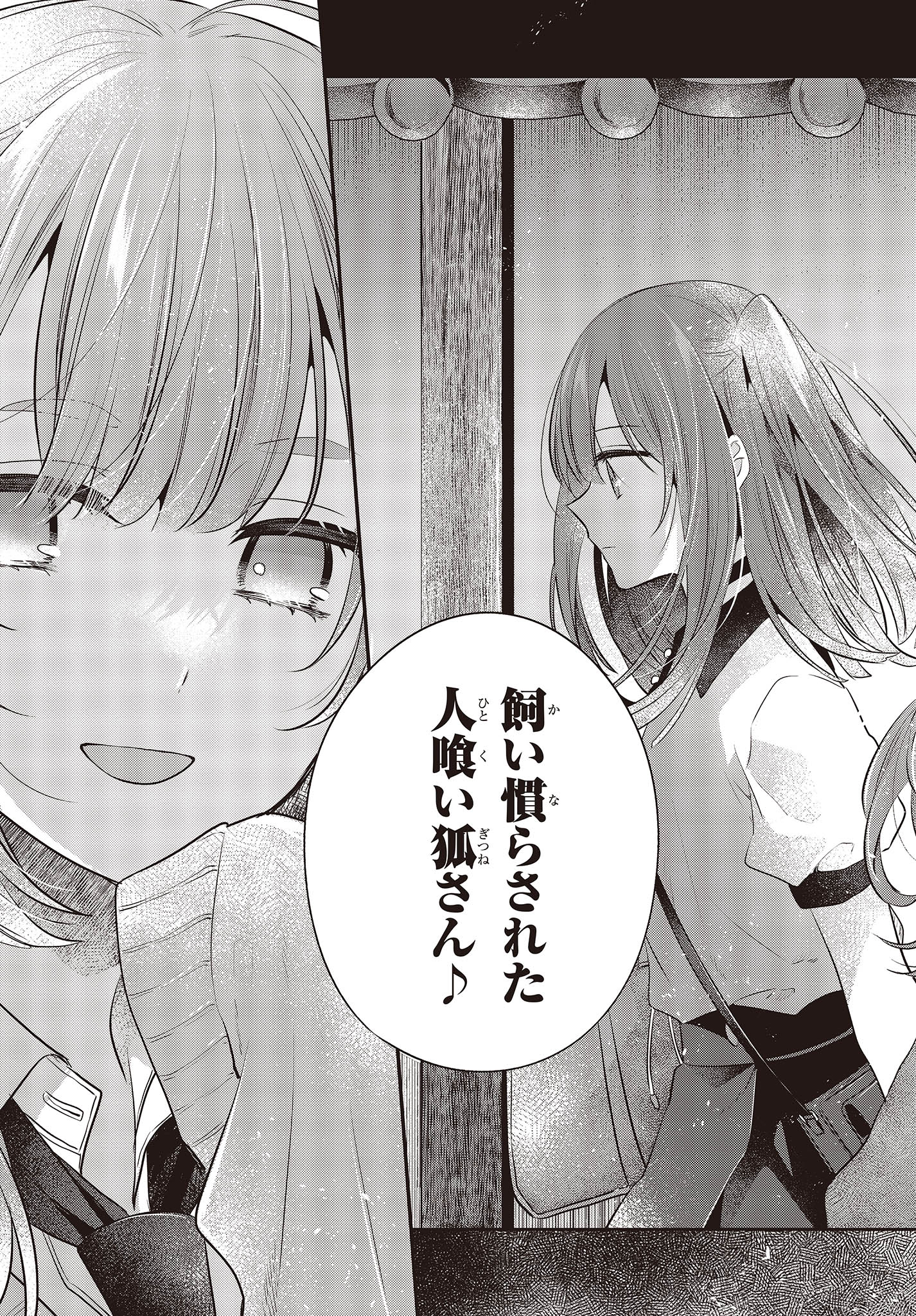 Watashi o Tabetai, Hitodenashi Chap 31 - Next Chap 32
