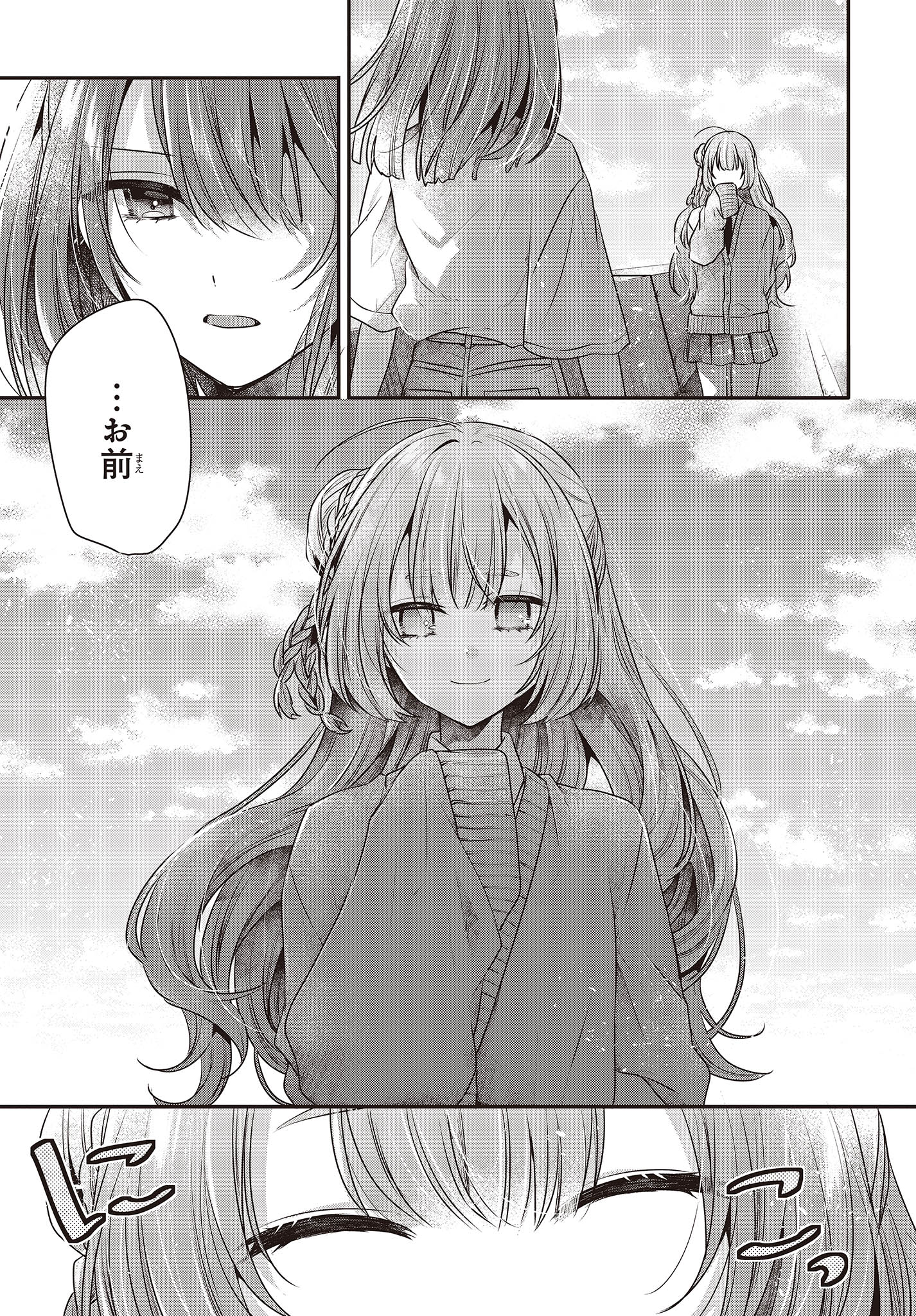 Watashi o Tabetai, Hitodenashi Chap 32 - Next Chap 33