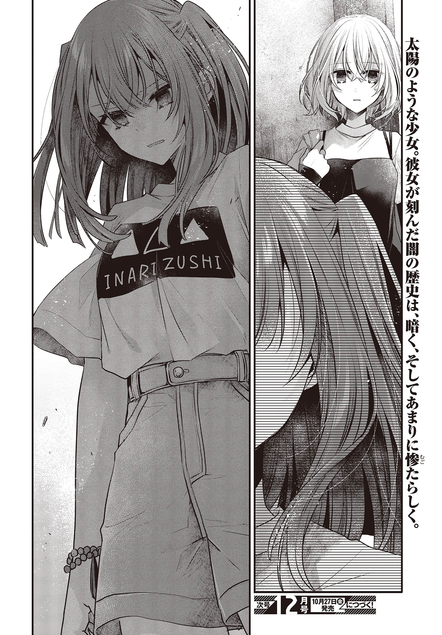 Watashi o Tabetai, Hitodenashi Chap 33 - Next Chap 34