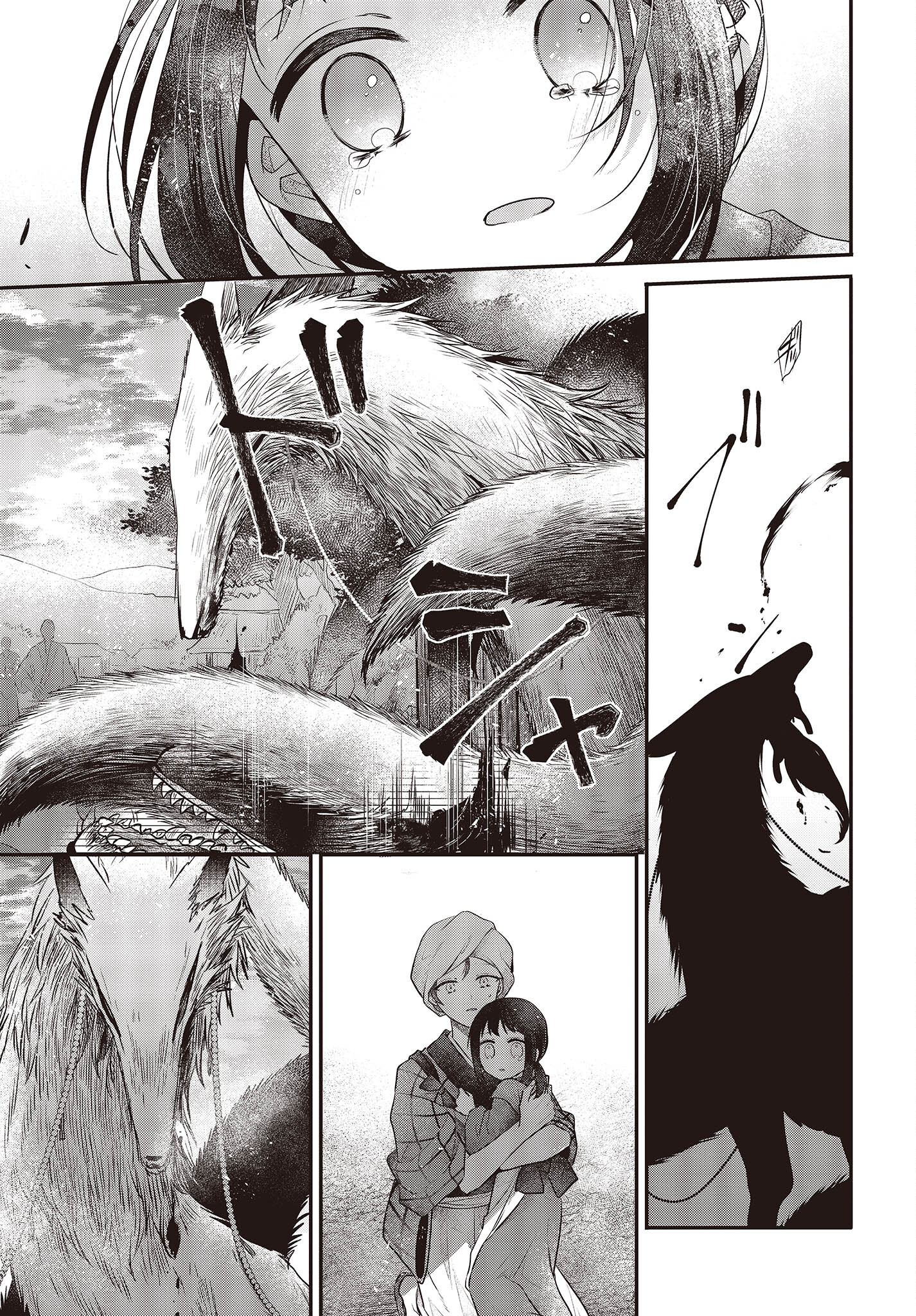 Watashi o Tabetai, Hitodenashi Chap 34 - Next Chap 35