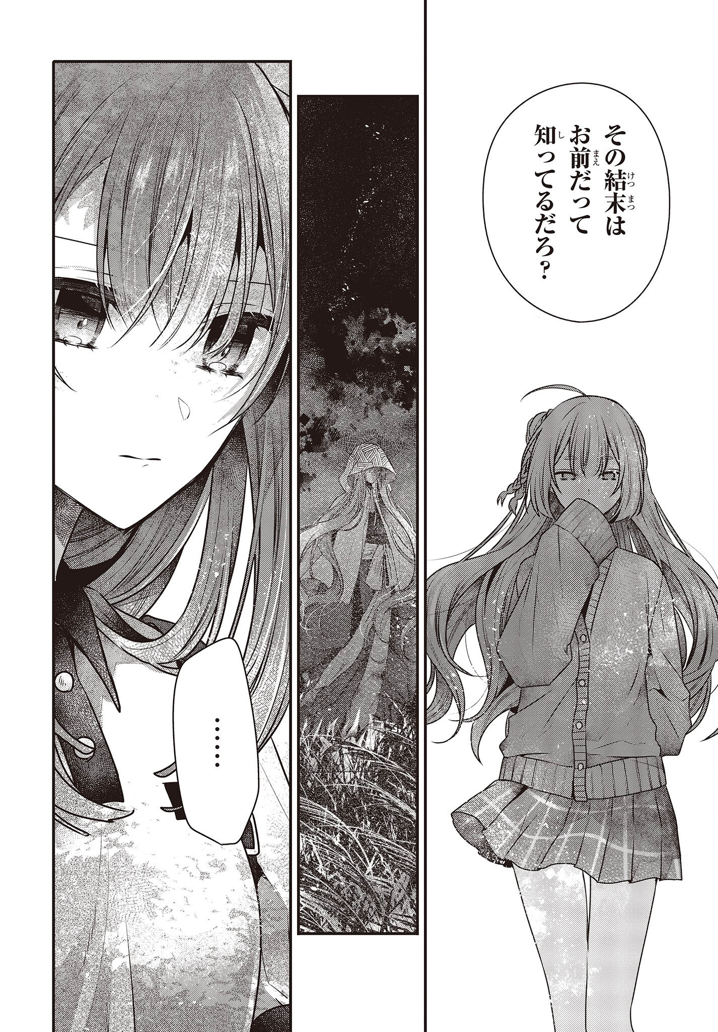 Watashi o Tabetai, Hitodenashi Chap 35 - Next Chap 36