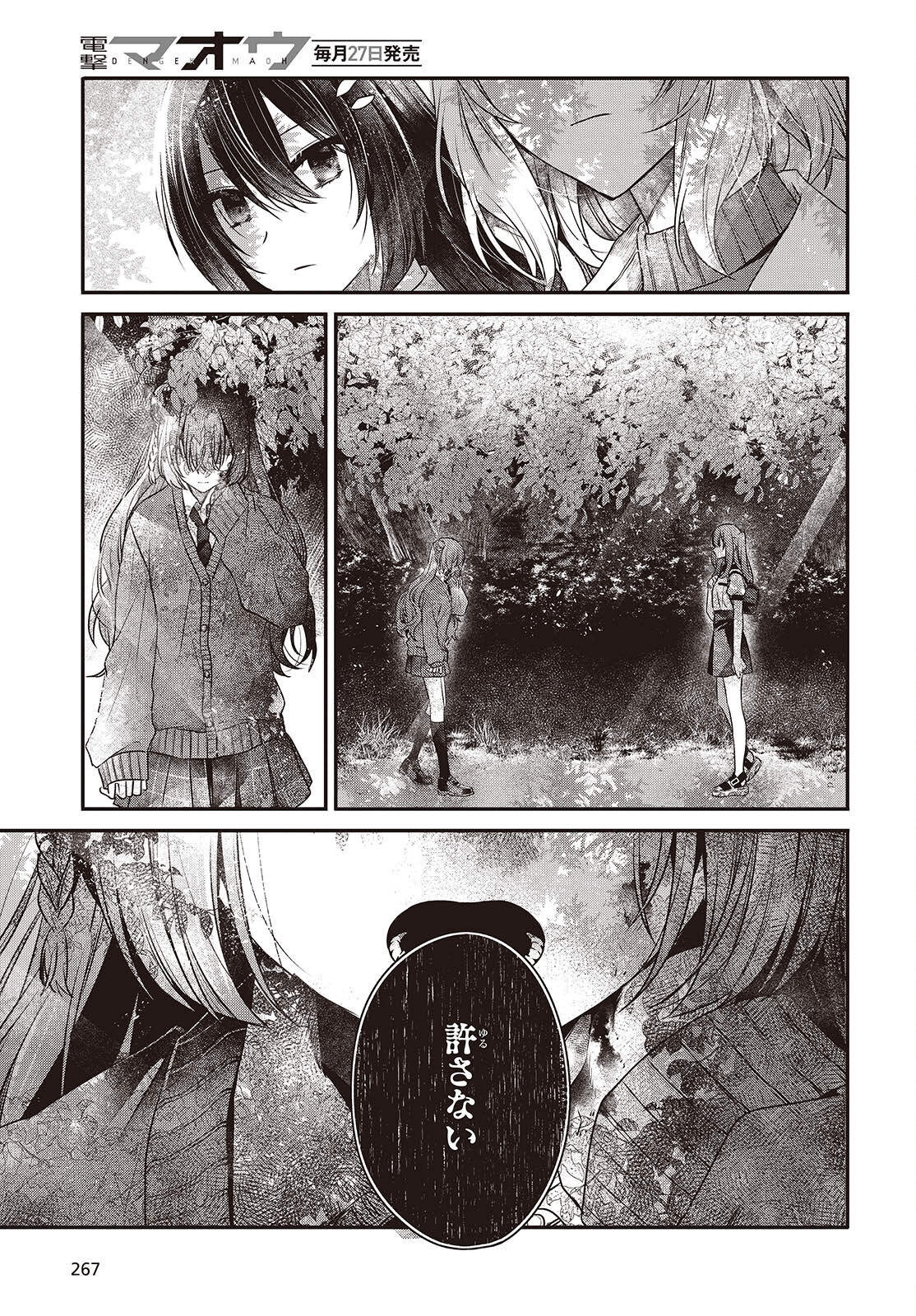 Watashi o Tabetai, Hitodenashi Chap 36 - Next Chap 37