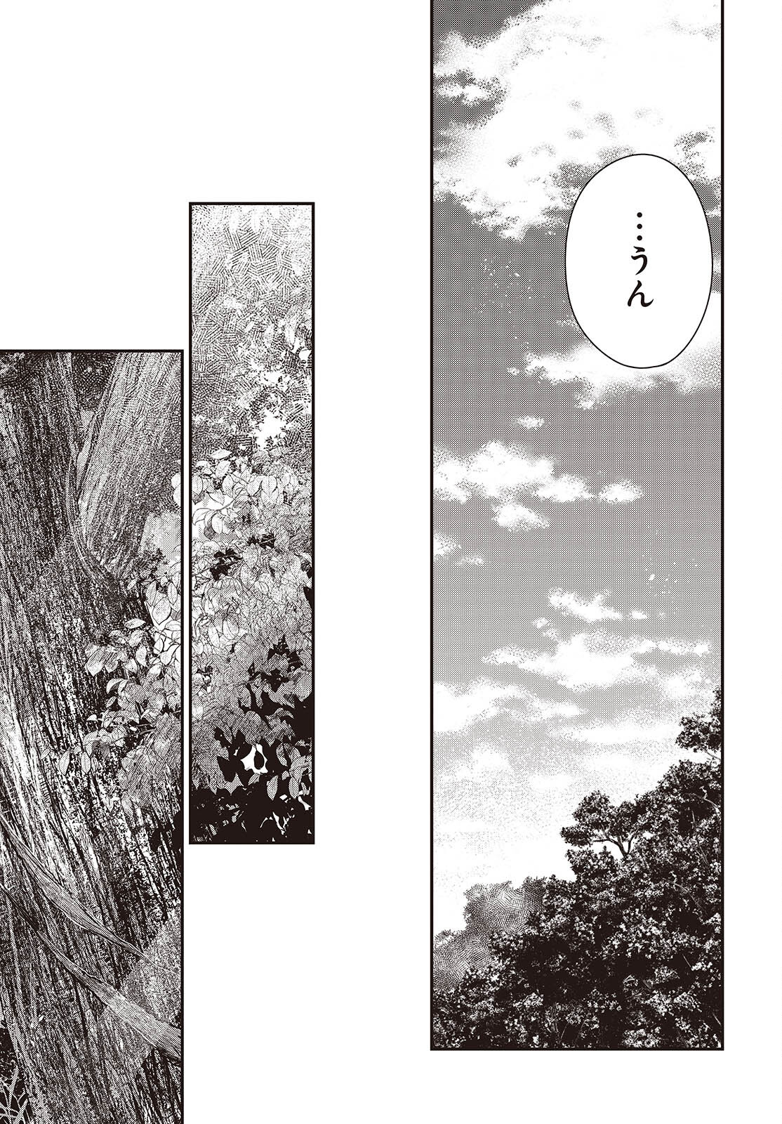 Watashi o Tabetai, Hitodenashi Chap 37 - Next Chap 38