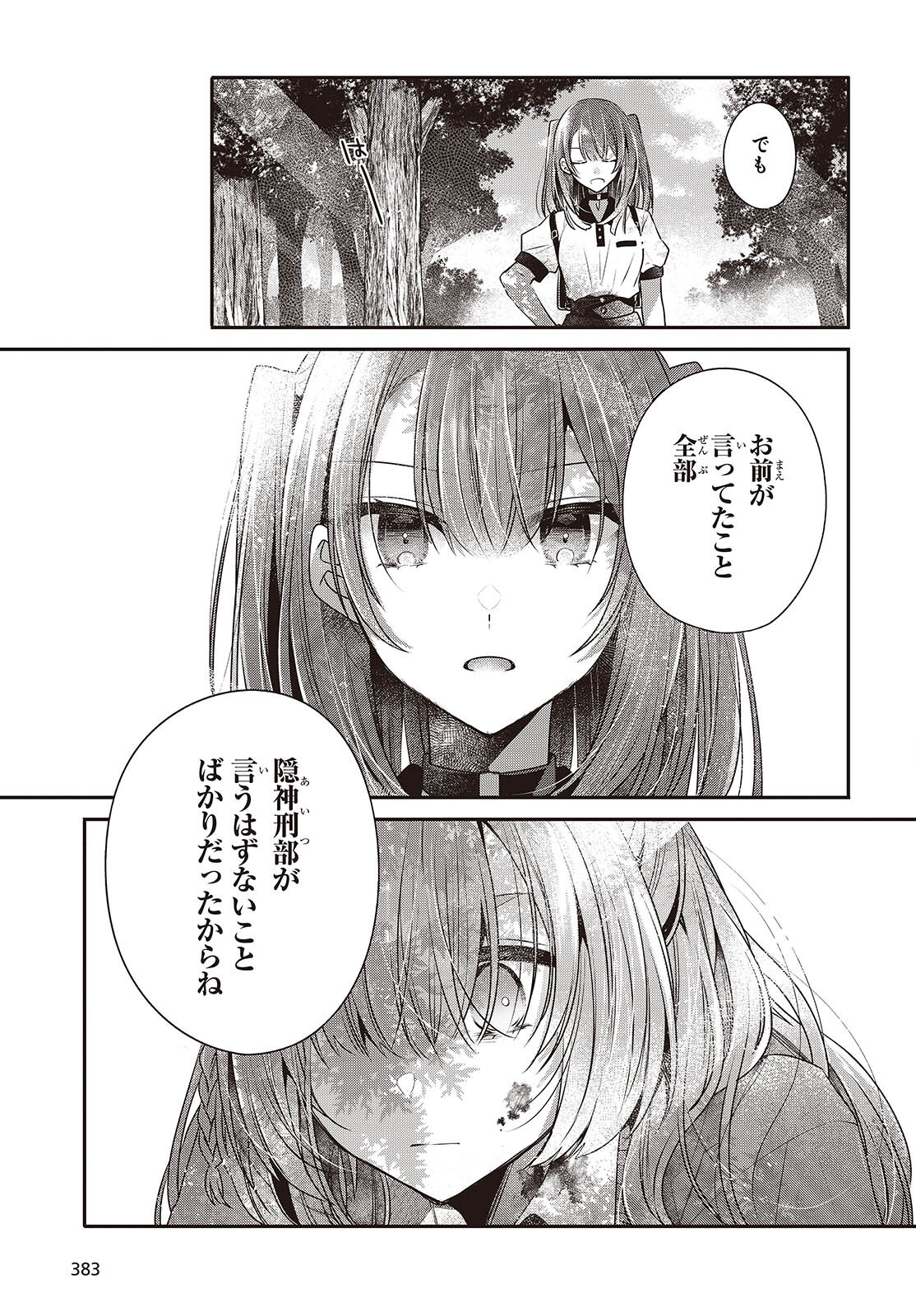 Watashi o Tabetai, Hitodenashi Chap 39 - Next Chap 40