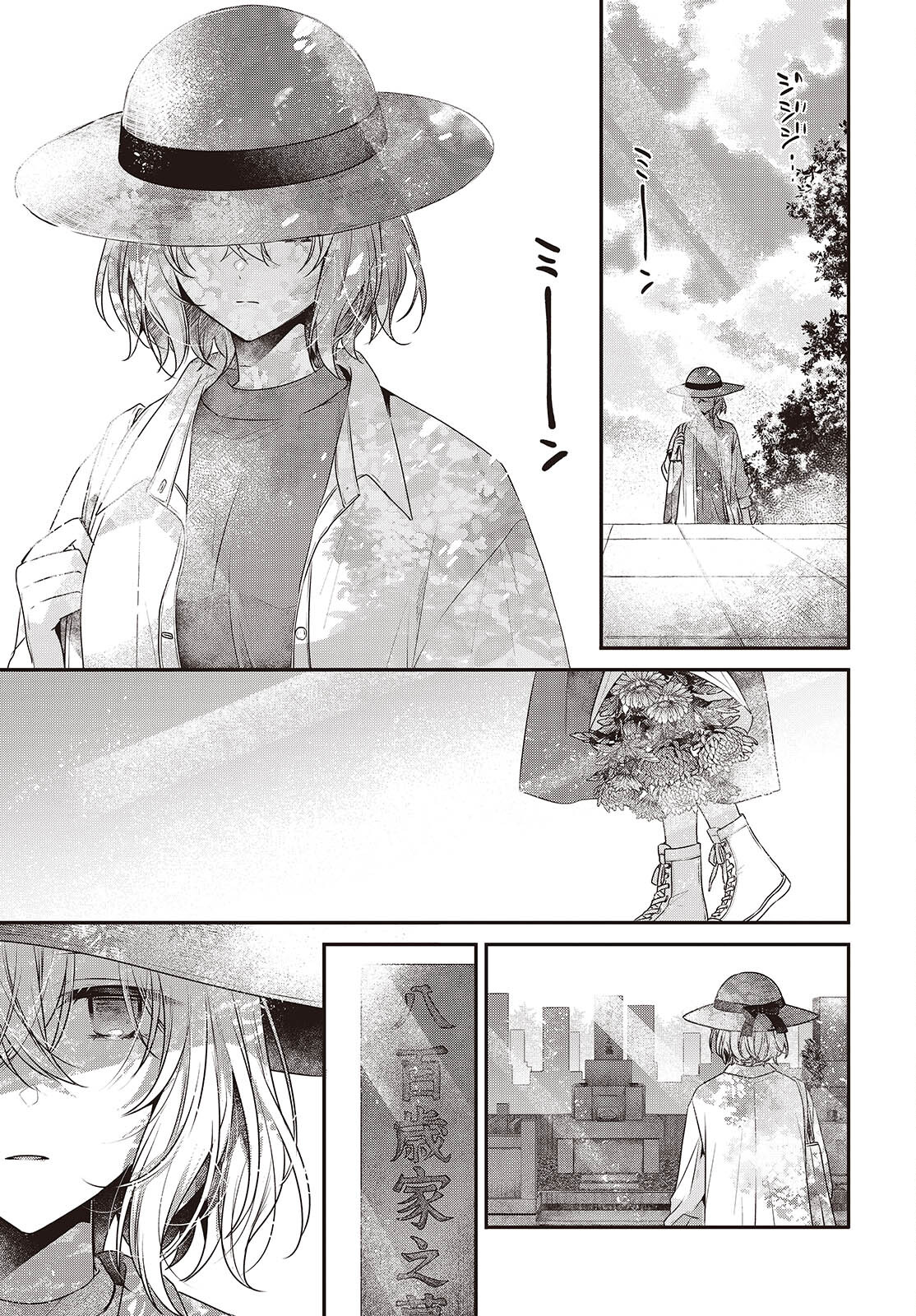 Watashi o Tabetai, Hitodenashi Chap 40 - Next Chap 41