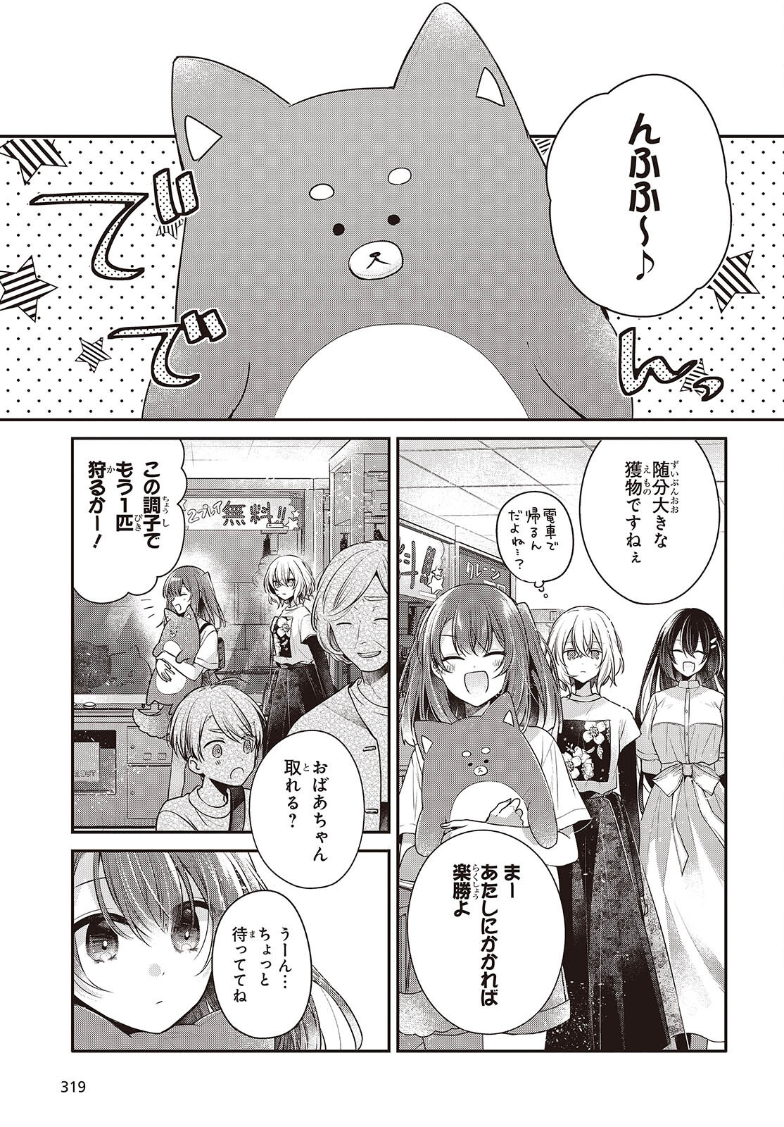 Watashi o Tabetai, Hitodenashi Chap 40 - Next Chap 41
