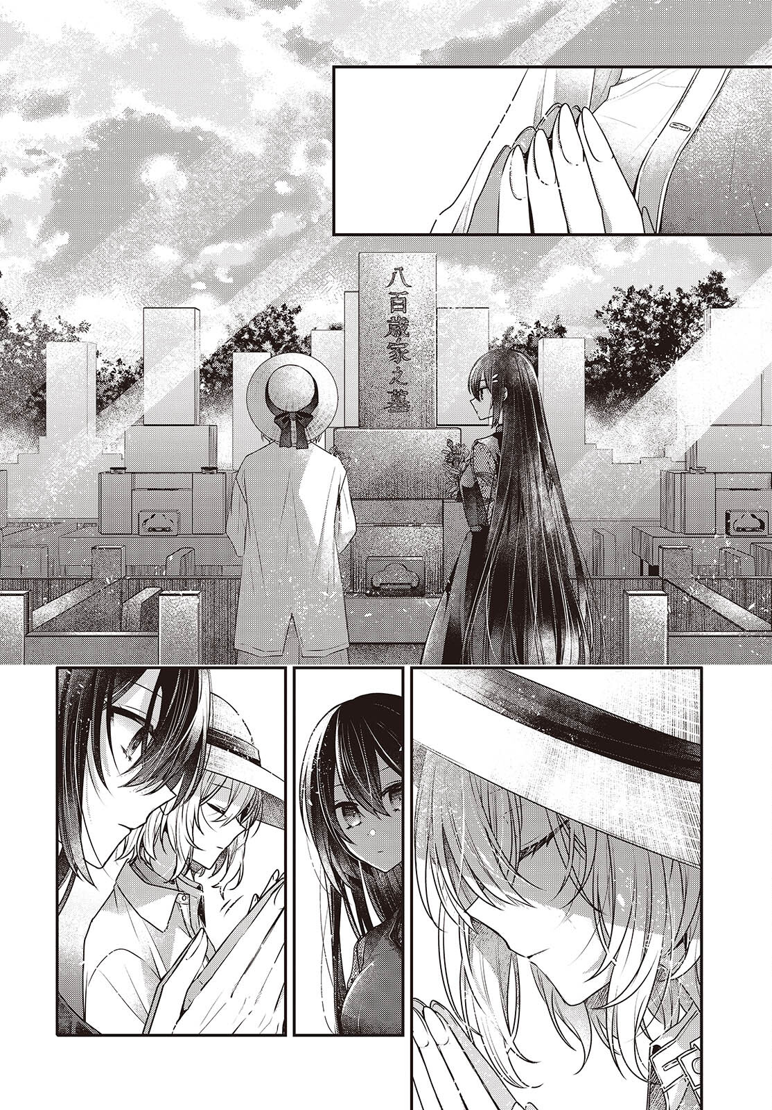 Watashi o Tabetai, Hitodenashi Chap 41 - Next Chap 42