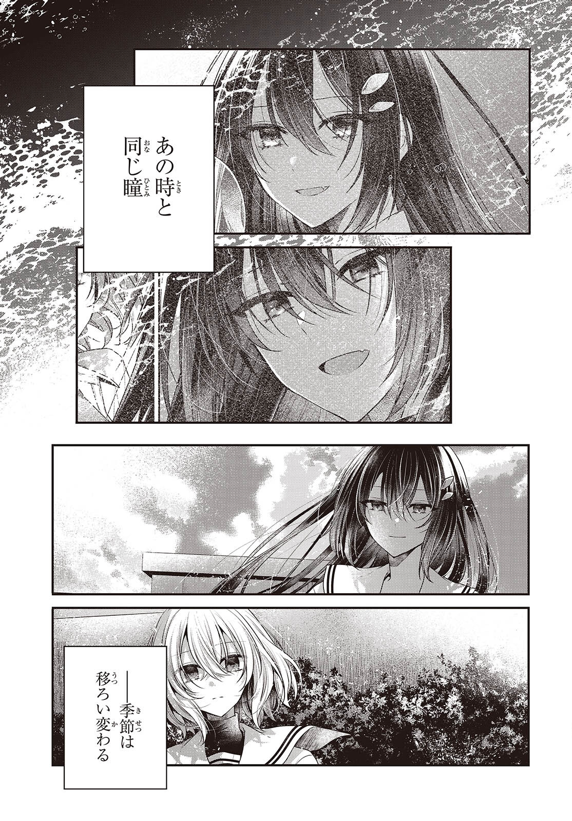 Watashi o Tabetai, Hitodenashi Chap 42 - Next Chap 43