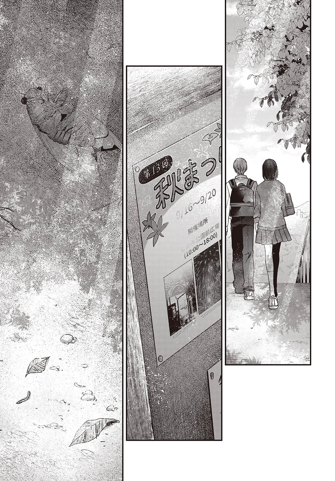 Watashi o Tabetai, Hitodenashi Chap 42 - Next Chap 43