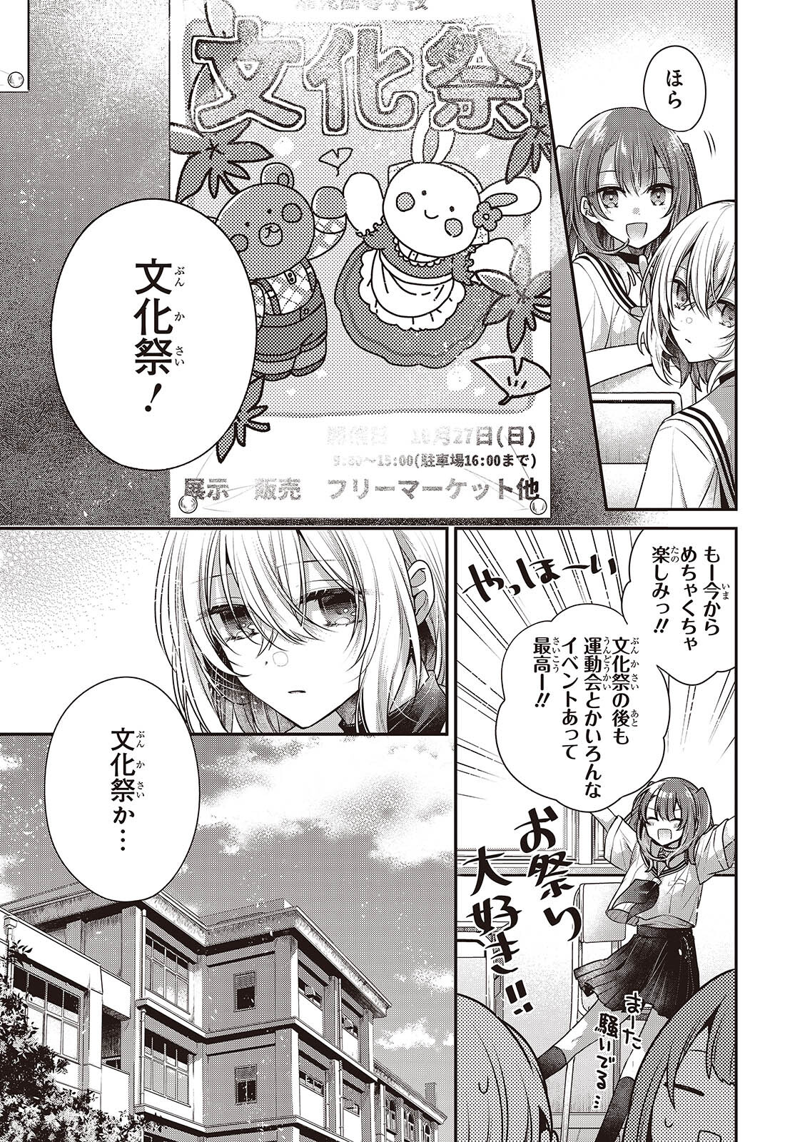 Watashi o Tabetai, Hitodenashi Chap 42 - Next Chap 43