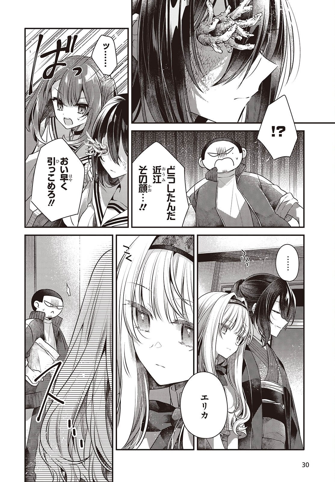 Watashi o Tabetai, Hitodenashi Chap 51 - Next Chap 52