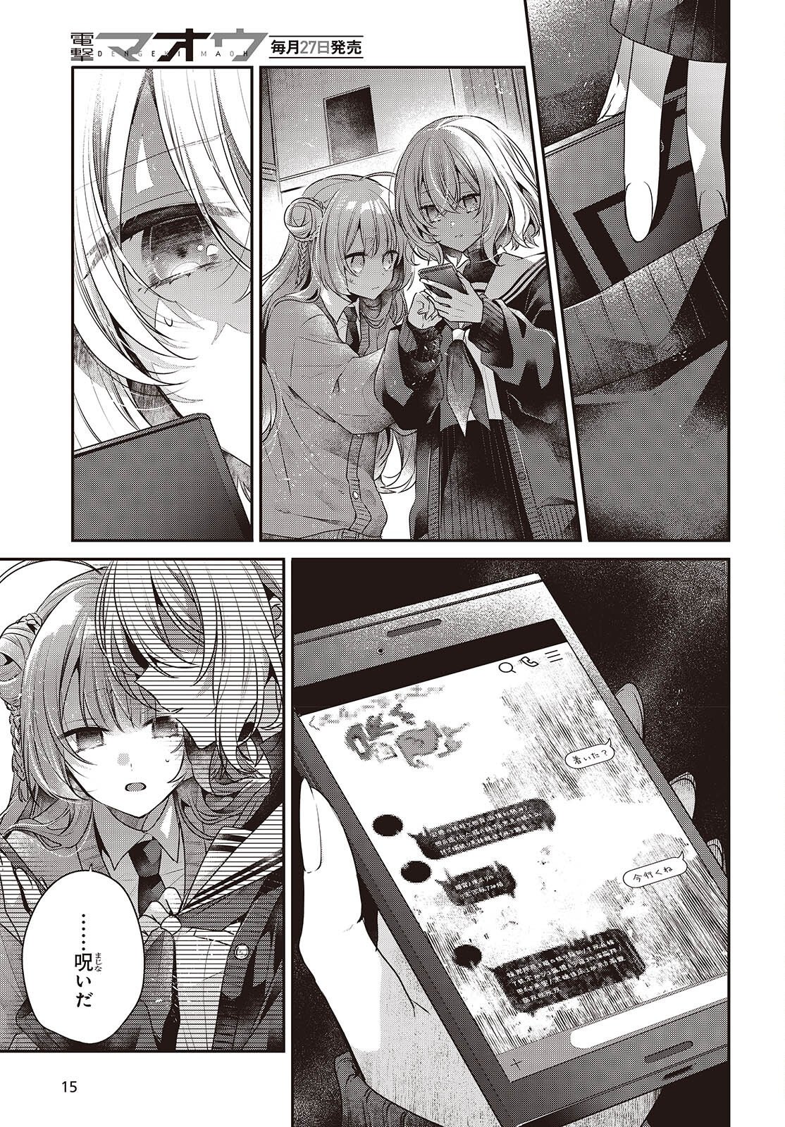 Watashi o Tabetai, Hitodenashi Chap 51 - Next Chap 52