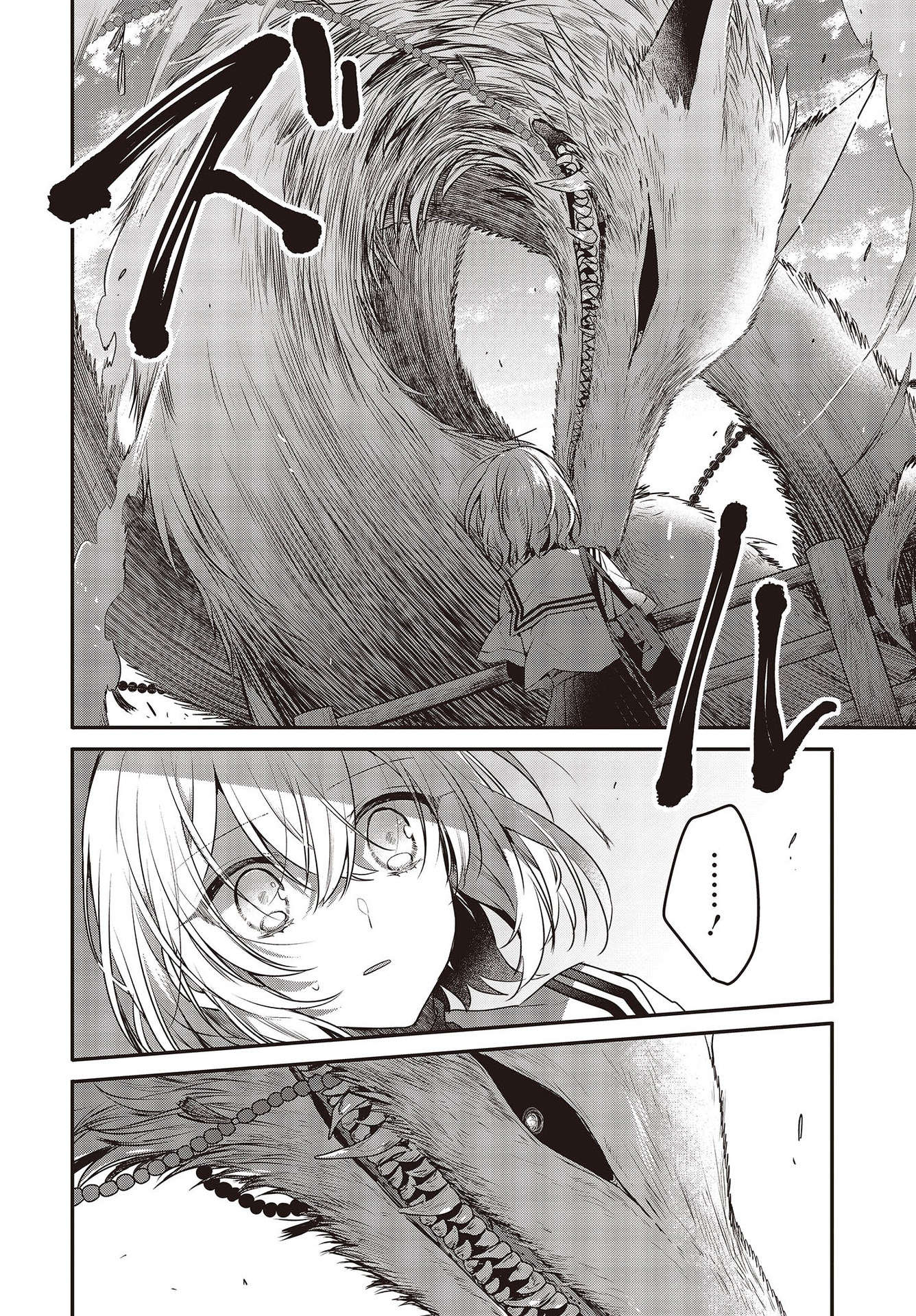 Watashi o Tabetai, Hitodenashi Chap 9 - Next Chap 10