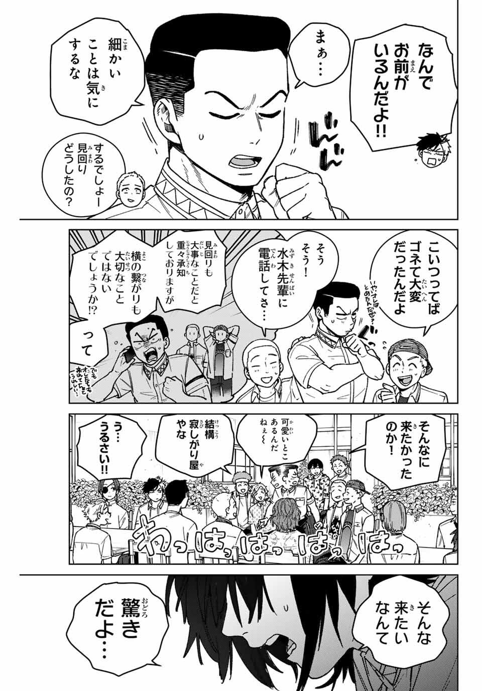 Windbreaker ウィンドブレイカー Wind Breaker (NII Satoru) Chap 194 - Next Chap 195