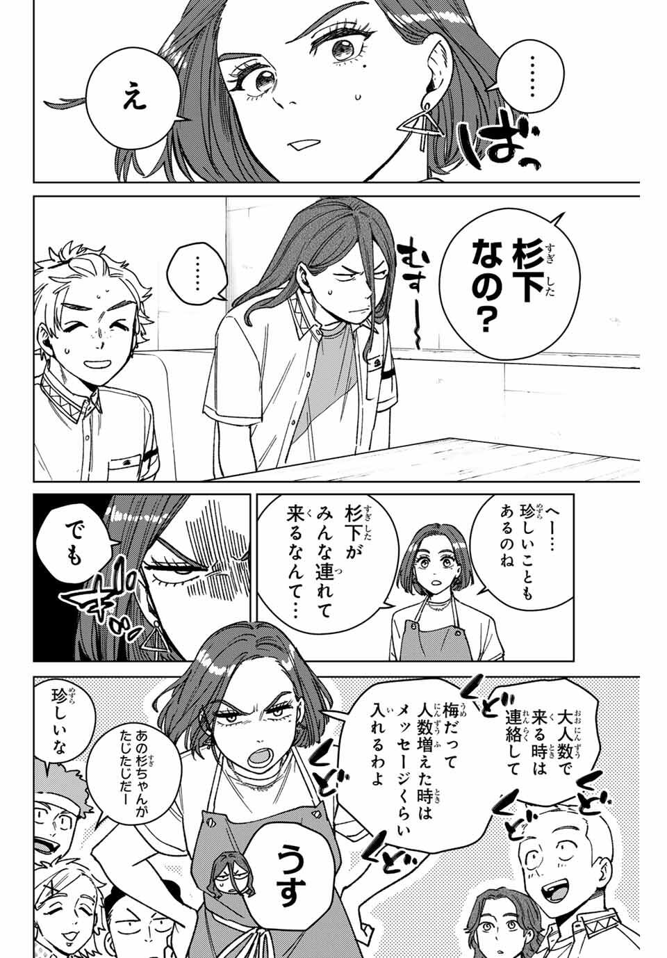 Windbreaker ウィンドブレイカー Wind Breaker (NII Satoru) Chap 194 - Next Chap 195