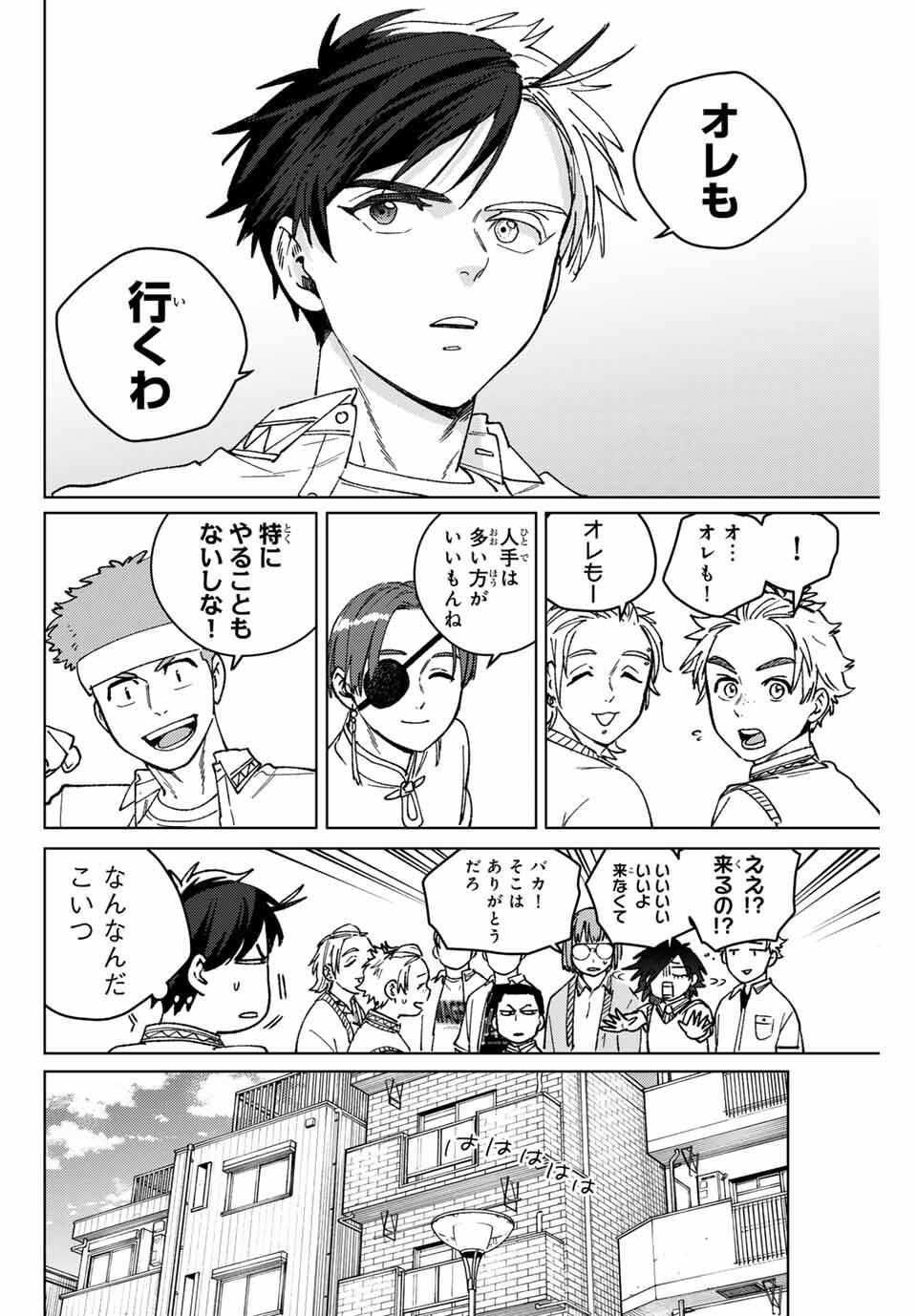 Windbreaker ウィンドブレイカー Wind Breaker (NII Satoru) Chap 196 - Next Chap 197