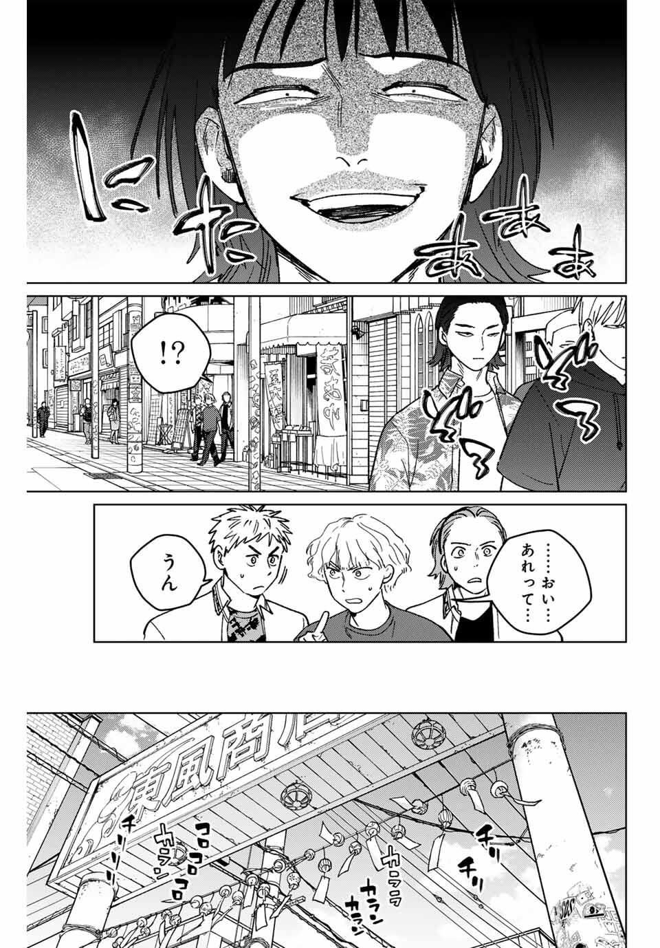 Windbreaker ウィンドブレイカー Wind Breaker (NII Satoru) Chap 196 - Next Chap 197